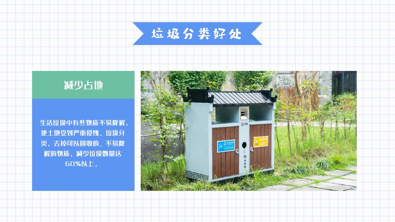 主题班会 (22).pptx